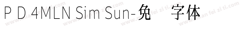 P D 4MLN Sim Sun字体转换
